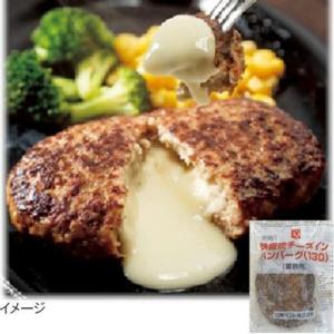 ハンバーグ 冷凍 鉄板焼 チーズ イン ハンバーグ 130g 取り寄せ 両面 焼く 風味を引き立てた 日東ベスト