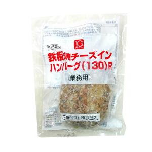 ハンバーグ 冷凍 鉄板焼 チーズ イン ハンバ...の詳細画像1
