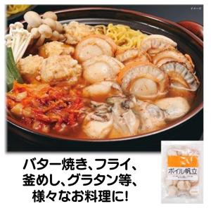 ホタテ 貝柱 冷凍 ボイル 帆立 L 内容総量500g 内容量400g 北海道 ほたて バター焼き 冷凍食品 ファディ