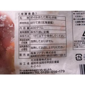 ホタテ 貝柱 冷凍 ボイル 帆立 L 内容総量...の詳細画像2