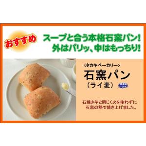 爆買 パン フランスパン 冷凍 石窯 ライ麦 ...の詳細画像1