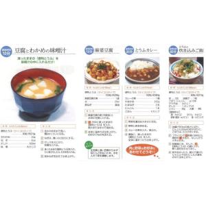 豆腐 とうふ 冷凍 マメックス 便利 とうふ ...の詳細画像4