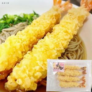 海老天ぷら 海老天 エビ天ぷら 冷凍 新こだわ...の詳細画像2