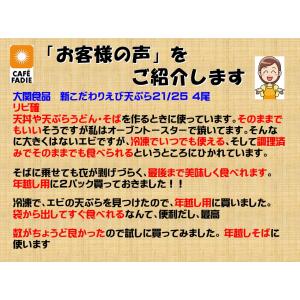 海老天ぷら 海老天 エビ天ぷら 冷凍 新こだわ...の詳細画像4