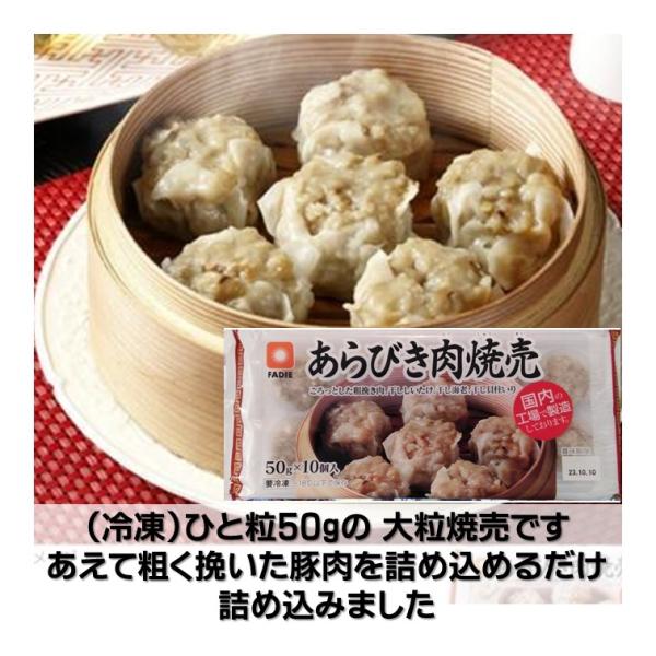 シュウマイ 焼売 冷凍 あらびき 肉焼売 大粒 50g×10せいろ蒸し 取り寄せ ほおばる感じ ジャ...
