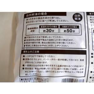 パンケーキ 冷凍 自然解凍 ミニパンケーキ 4...の詳細画像2