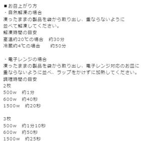 パンケーキ 冷凍 自然解凍 ミニパンケーキ 4...の詳細画像4