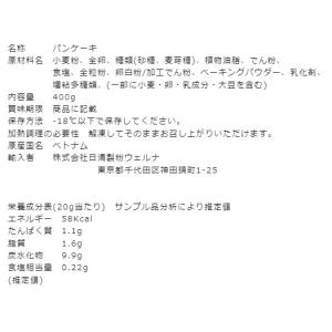 パンケーキ 冷凍 自然解凍 ミニパンケーキ 4...の詳細画像5