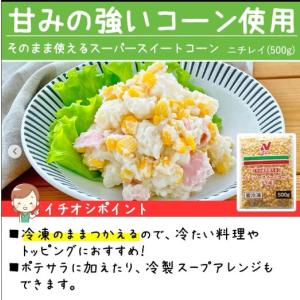コーン 冷凍 そのまま使える スーパー スイー...の詳細画像3