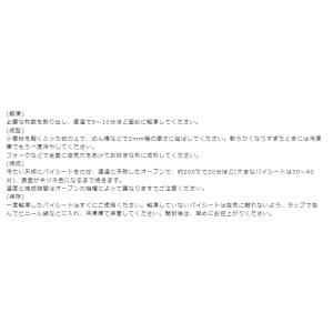 パイシート 冷凍 ニュージーランド産 ベラミー...の詳細画像4