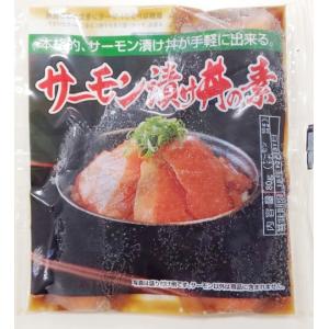 サーモン 海鮮丼 冷凍 サーモン漬け 丼 の ...の詳細画像1