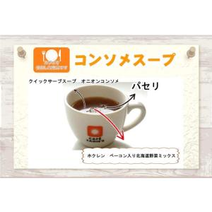野菜ミックス 冷凍 ベーコン入り 北海道 24...の詳細画像3