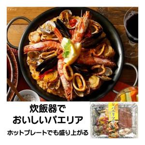 パエリア 冷凍 具沢山 パエリア セット 約500g 約4人分 素 キット 炊飯器 盛り上がる ホットプレート ファディ｜fadie-reitou