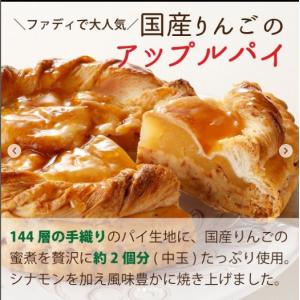 アップルパイ 冷凍 ホール 取り寄せ 手織り ...の詳細画像4
