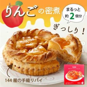 アップルパイ 冷凍 ホール 取り寄せ 手織り ...の詳細画像3