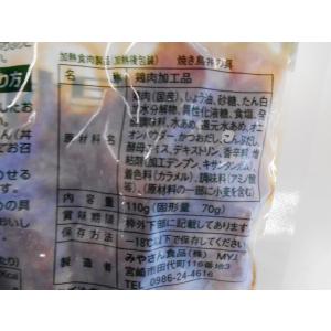 焼き鳥丼 冷凍 焼き鳥丼の具 110g袋 やき...の詳細画像1