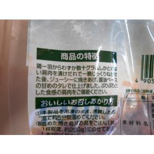 焼き鳥丼 冷凍 焼き鳥丼の具 110g袋 やき...の詳細画像2