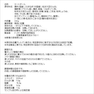 鶏肉 軟骨 つくね 冷凍 軟骨入 つくね 24...の詳細画像1