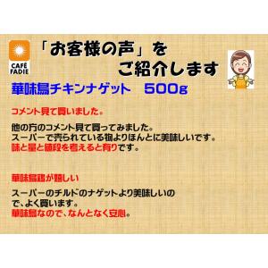 チキンナゲット 国産 九州産 華味鳥 500g...の詳細画像2