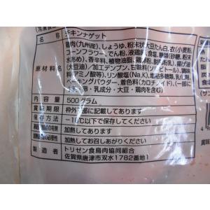 チキンナゲット 国産 九州産 華味鳥 500g...の詳細画像5