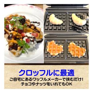 爆買 クロワッサン 冷凍 オスカーモンド 未焼...の詳細画像2