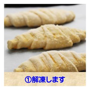 爆買 クロワッサン 冷凍 オスカーモンド 未焼...の詳細画像3