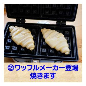 爆買 クロワッサン 冷凍 オスカーモンド 未焼...の詳細画像4