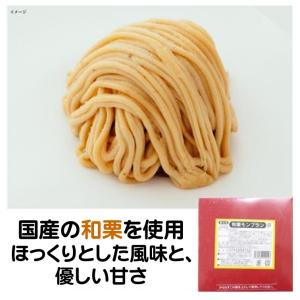 ケーキ モンブラン 冷凍 和栗 モンブラン 240g 4個 くり 栗 冷凍ケーキ ショートケーキ 冷凍食品 五洋食品｜冷凍食品専門ファディ公式ヤフー店