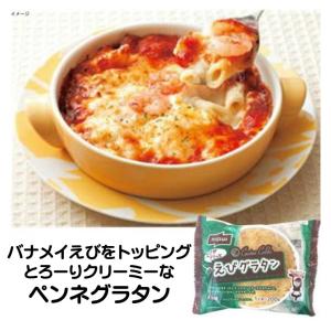 グラタン 冷凍 えび グラタン 200g 1人前 冷凍グラタン エビ トッピング ペンネ 冷凍食品 ニッスイ｜冷凍食品専門ファディ公式ヤフー店