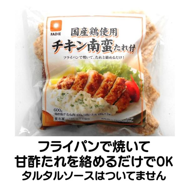チキン南蛮 冷凍 宮崎 国産鶏 400g 4枚 たれ付 フライパン タルタルはついていません 冷凍食...
