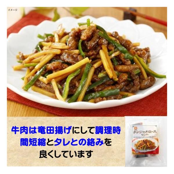 青椒肉絲 作り方 人気