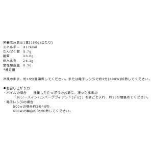 ハンバーグ 冷凍 JG ソースインハンバーグ ...の詳細画像3