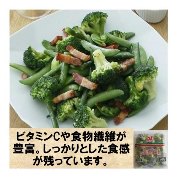 ブロッコリー M 冷凍 エクアドル産 500g しっかりとした 食感 冷凍野菜 せいろ蒸し 冷凍食品...