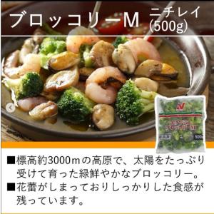 ブロッコリー M 冷凍 エクアドル産 500g...の詳細画像2