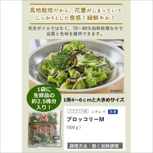 ブロッコリー M 冷凍 エクアドル産 500g...の詳細画像3