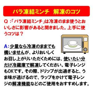 鶏 ミンチ 冷凍 国産 鶏 ミンチ 300g ...の詳細画像3