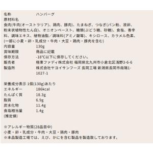 ハンバーグ 冷凍 鉄板焼 あらびき ハンバーグ...の詳細画像1