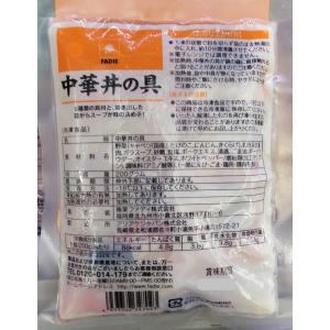 中華丼 冷凍 中華丼の具 200g お湯ポチャ...の詳細画像4