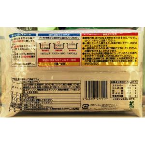ホタテ 貝柱 フライ 冷凍 ほたて 貝柱 フラ...の詳細画像3