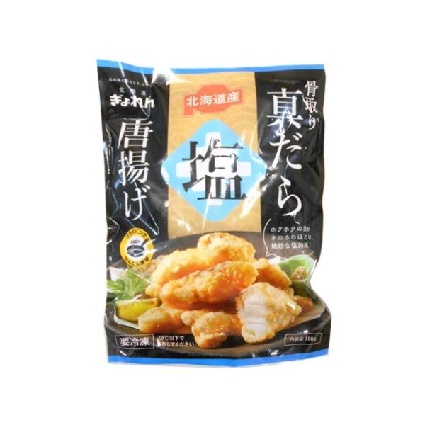 骨取り たら から揚げ 真だら 塩 唐揚げ 180g ホクホクの身 揚げ調理 フライパン 冷凍食品 ...