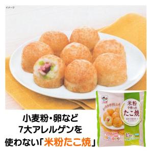 たこ焼き 冷凍 八ちゃん堂 米粉 で作った やさしい たこ焼き 15個 たこやき アレルギー対応食品 冷凍食品｜冷凍食品専門ファディ公式ヤフー店