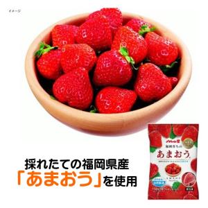 冷凍食品 八ちゃん堂 あまおう 150g 冷凍フルーツ トッピング 福岡県産 解凍しかけを頬張る幸せ