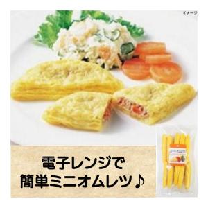 オムレツ 冷凍 ミート オムレツ 50g×10個入り ミニオムレツ 簡単おかず 電子レンジ 弁当 冷凍食品 ファディの商品画像