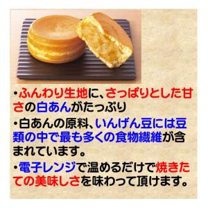 今川焼き 冷凍 今川焼 白あん 80g 10個...の詳細画像3