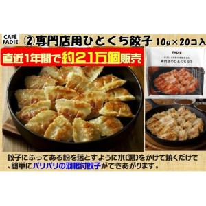 お試し 冷凍食品 人気商品 セット ファディ ...の詳細画像2