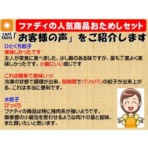 お試し 冷凍食品 人気商品 セット ファディ ...の詳細画像5