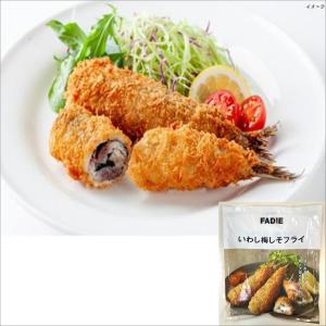 イワシフライ 冷凍 いわし 梅しそ フライ 3...の詳細画像1