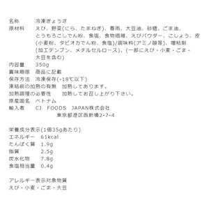 餃子 冷凍 CJジャパン 王マンドゥ海老&am...の詳細画像1
