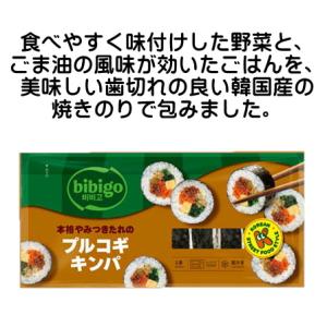キンパ 冷凍 プルコギ 250g ビビゴ プル...の詳細画像1