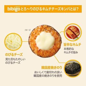 キンパ 冷凍 bibigo ビビゴ キムチ チ...の詳細画像3
